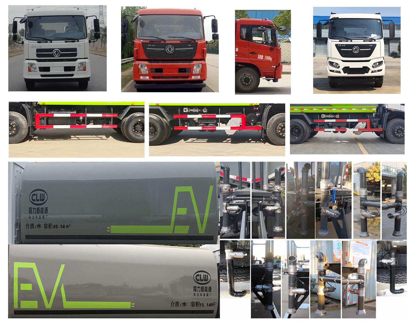 程力牌CL5251GPSD6綠化噴灑車公告圖片