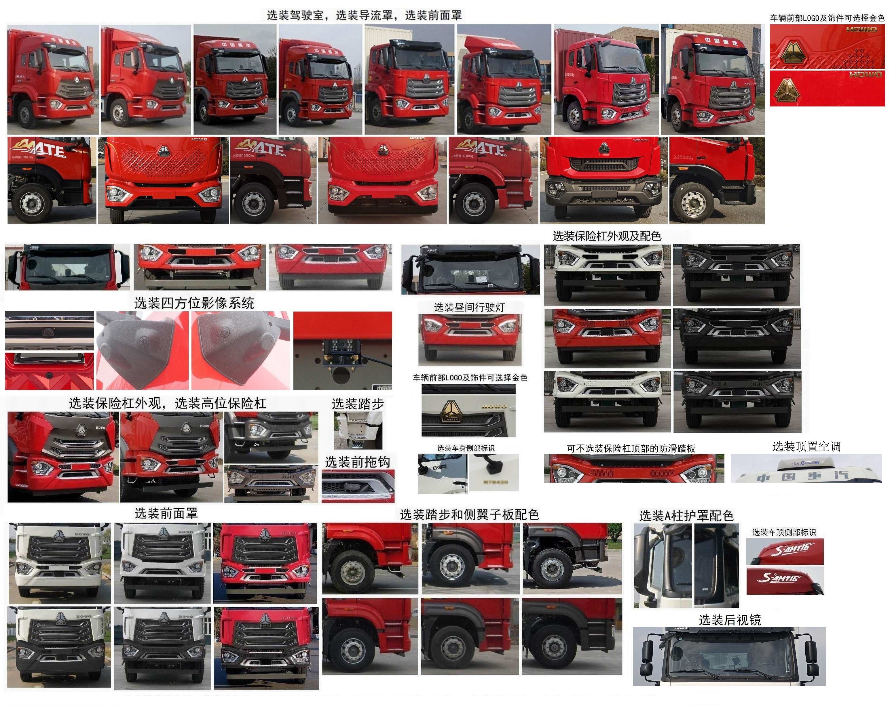 豪沃牌ZZ5187XYKK711JF1翼開啟廂式車公告圖片