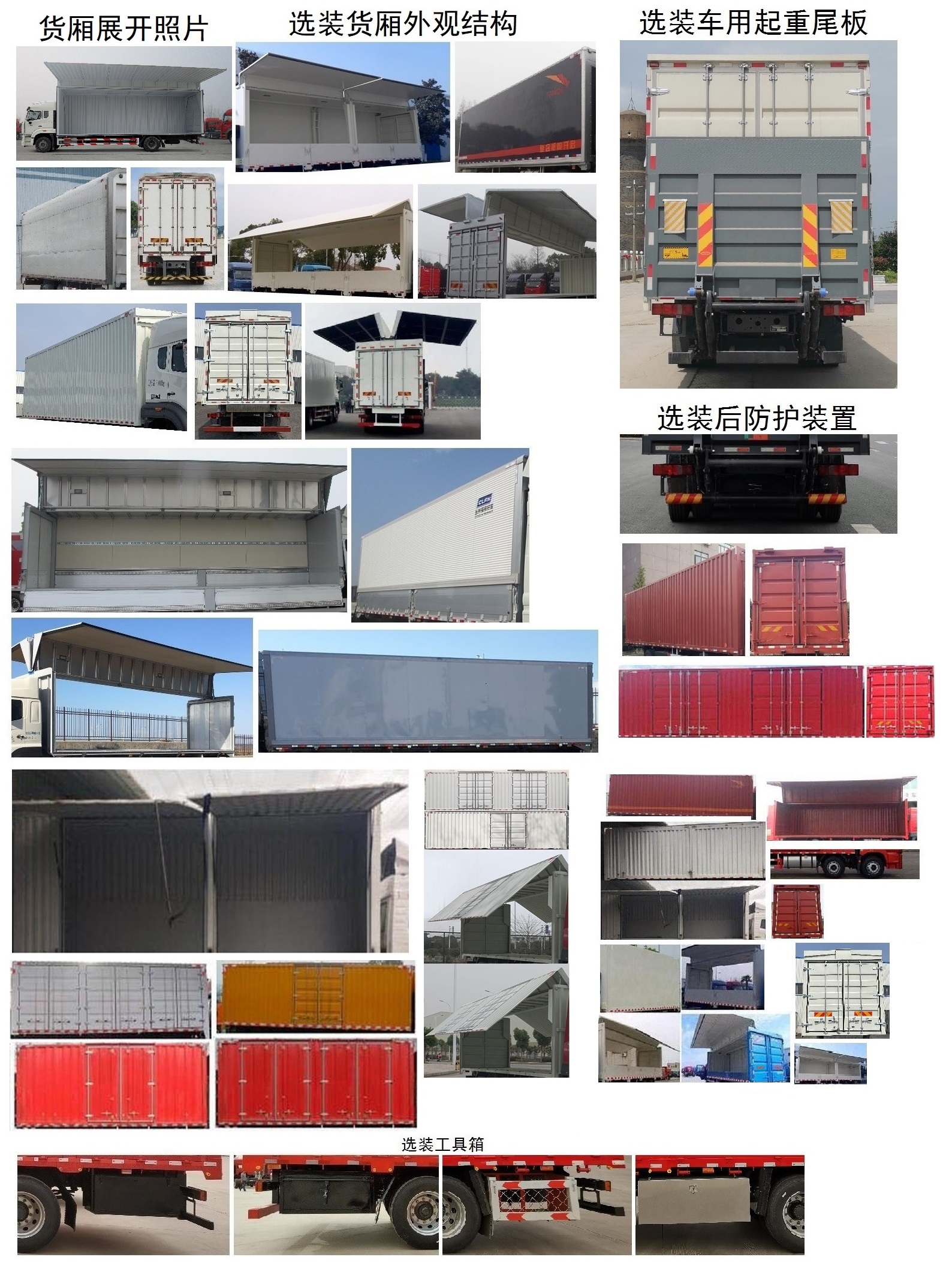 豪沃牌ZZ5187XYKK711JF1翼開啟廂式車公告圖片