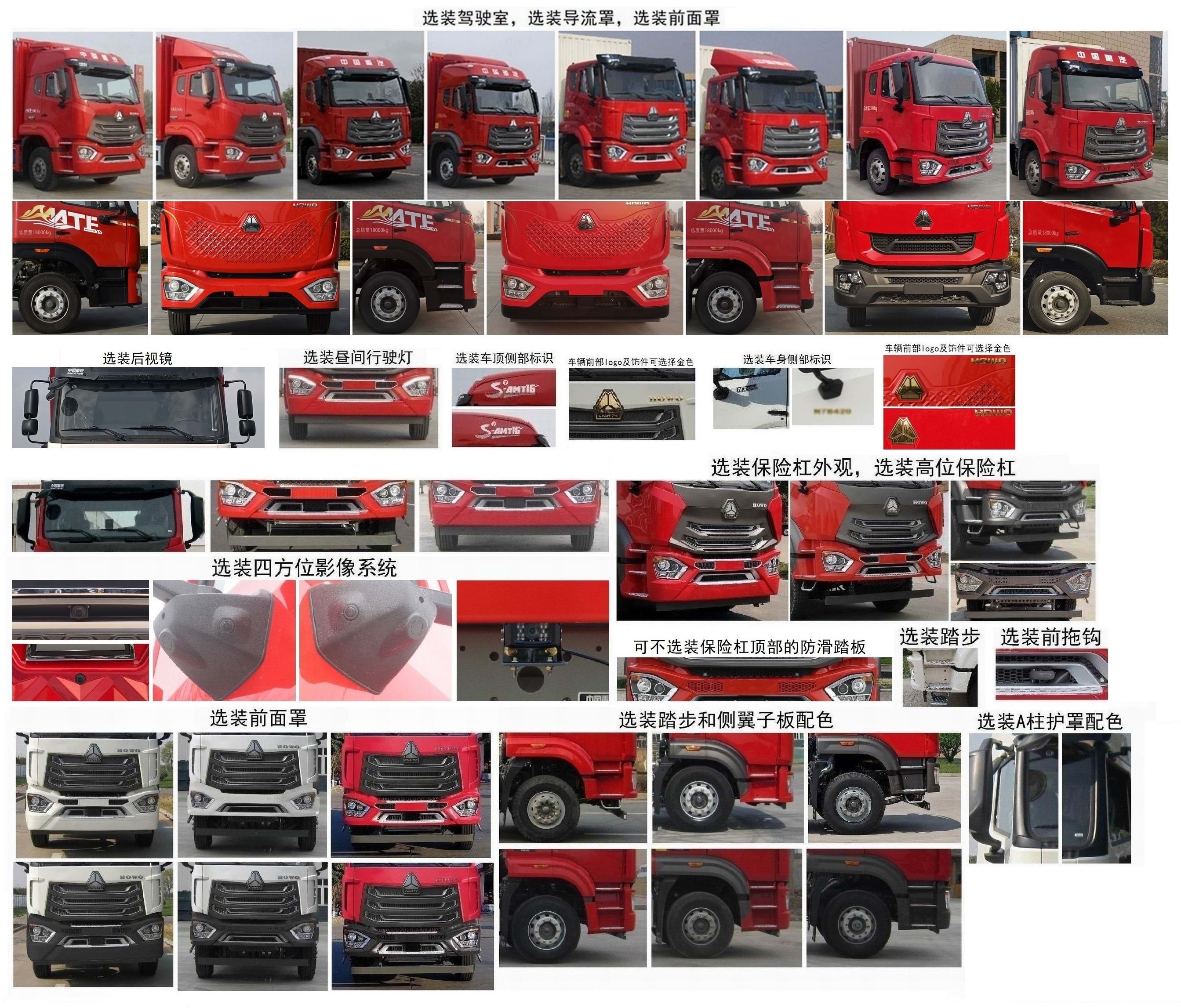 豪沃牌ZZ5187XYKK601JF1翼開啟廂式車公告圖片