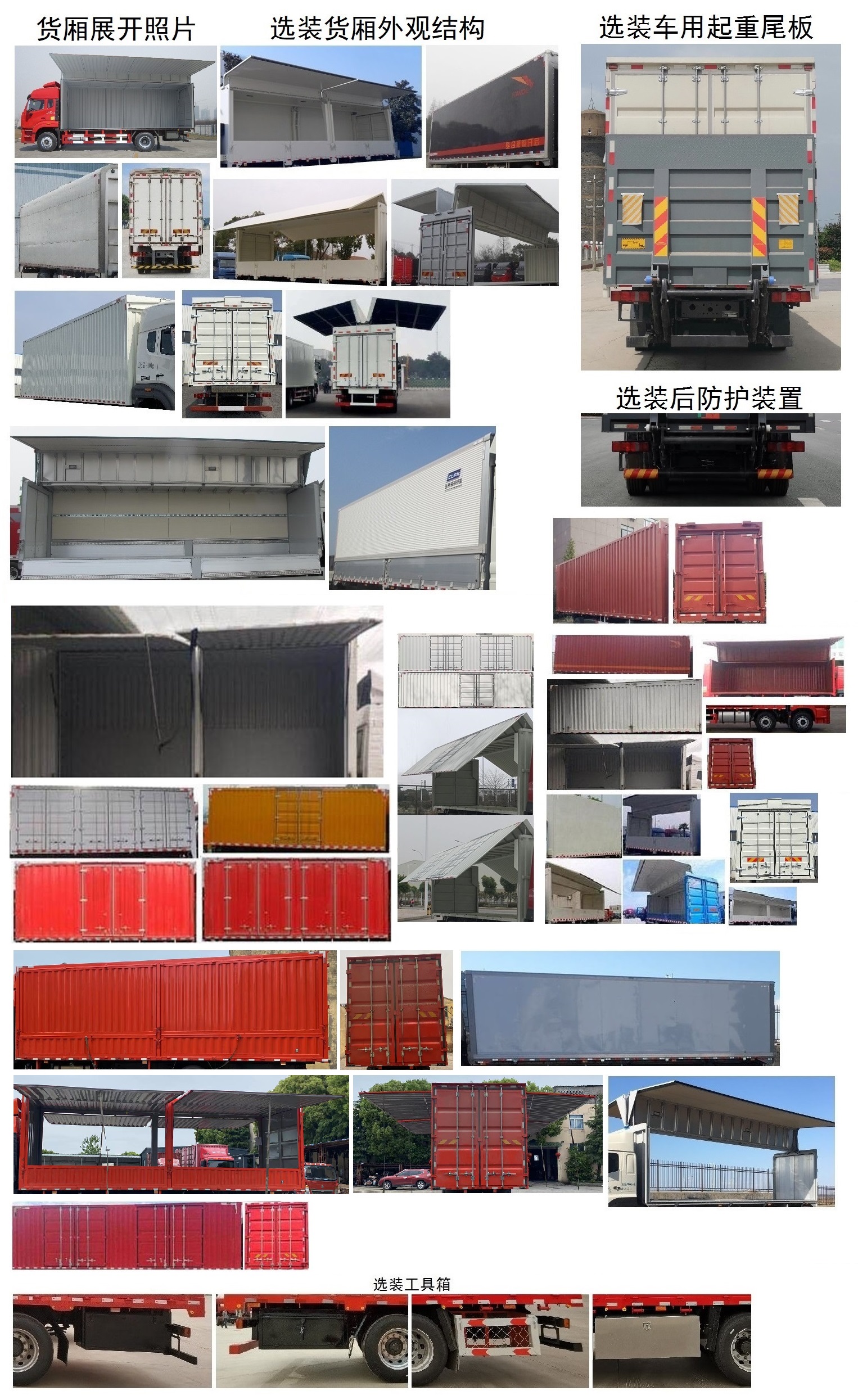 豪沃牌ZZ5187XYKK601JF1翼開啟廂式車公告圖片