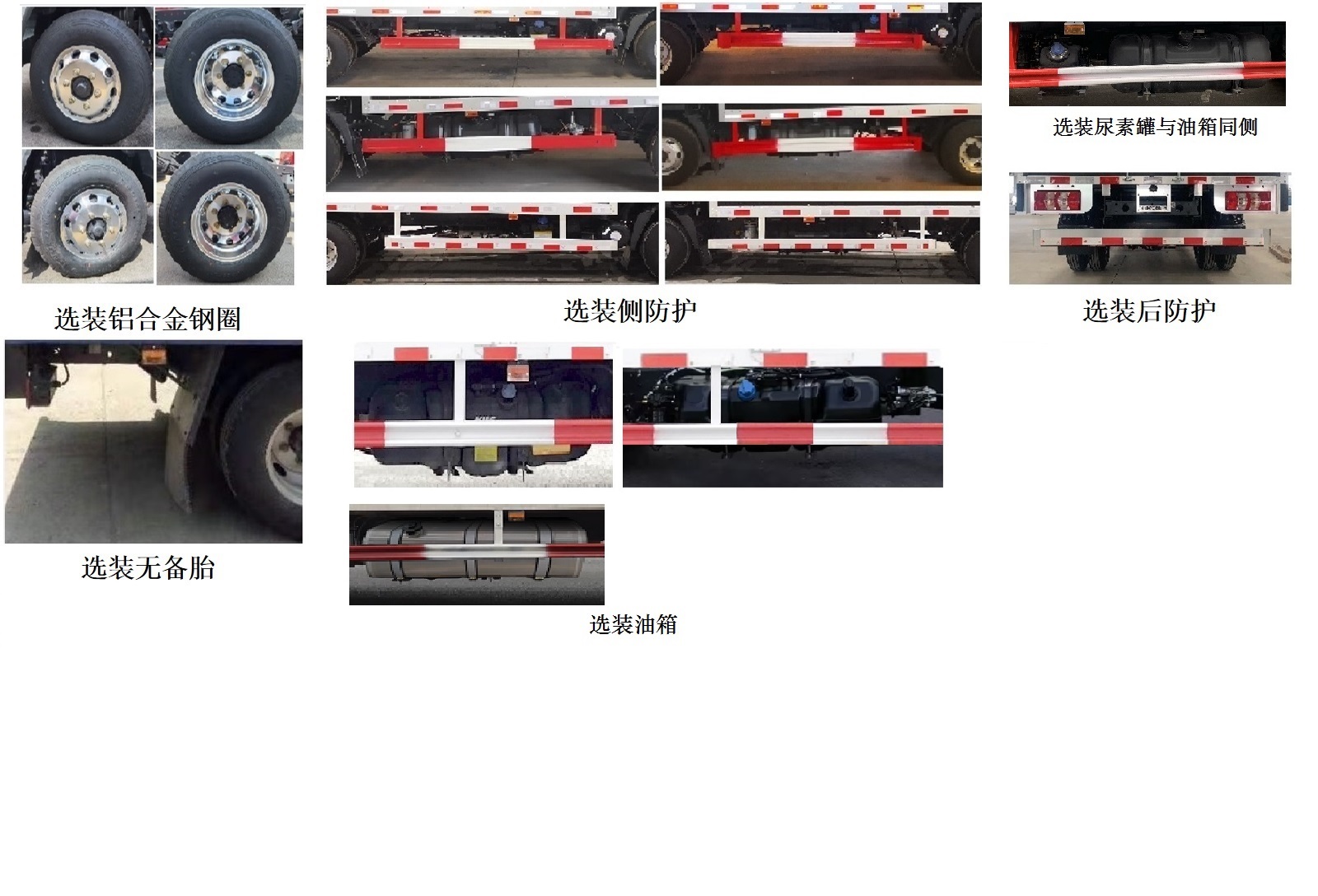 乘龍牌LZ5041XXYL2AC1廂式運輸車公告圖片