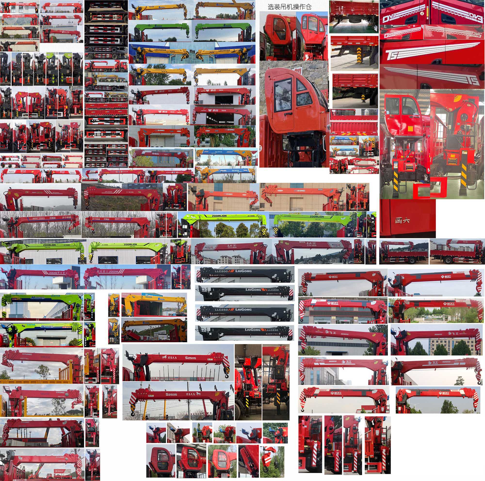 東風(fēng)牌EQ5186JSQL6D51隨車起重運輸車公告圖片