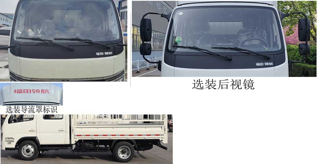 福田牌BJ5045CCY8ABA-21倉柵式運(yùn)輸車公告圖片