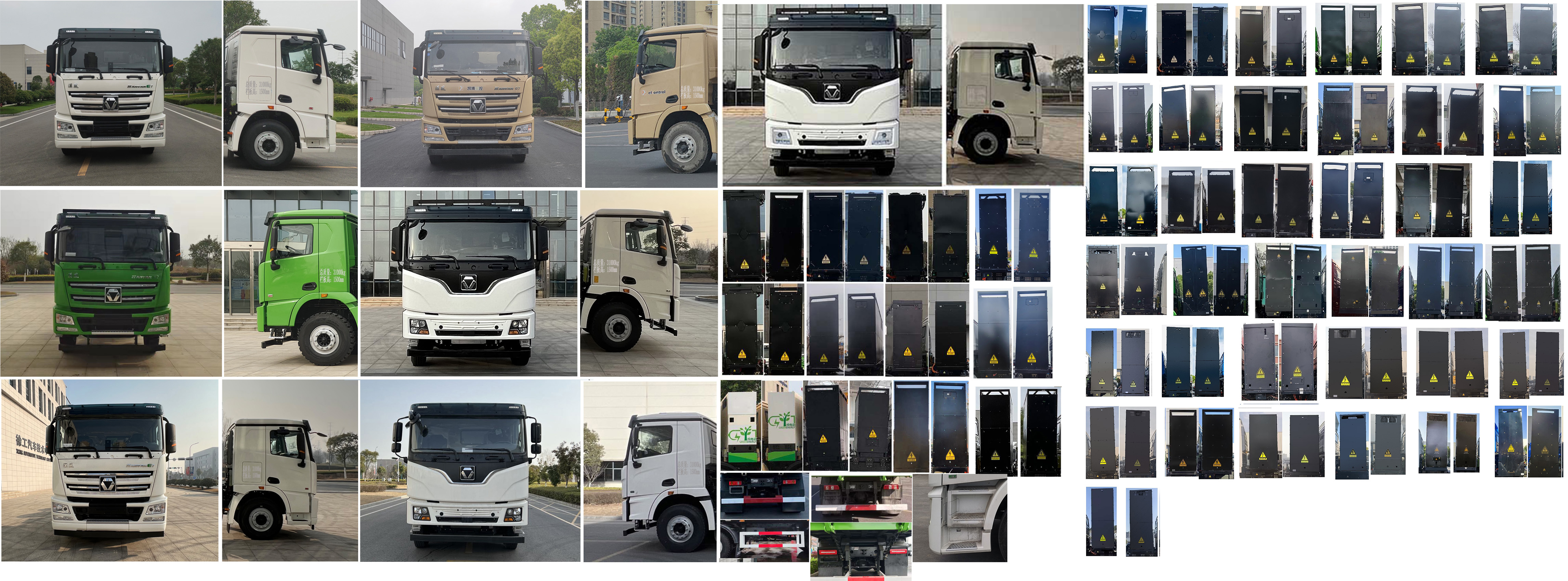 徐工牌XGA5311ZLJBEVWA換電式純電動自卸式垃圾車公告圖片