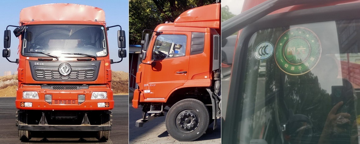 東風(fēng)牌DFH5250CCYB1倉(cāng)柵式運(yùn)輸車(chē)公告圖片