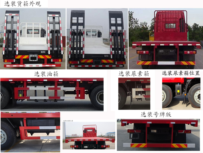 陜汽牌SX5319TPBMC466平板運(yùn)輸車公告圖片