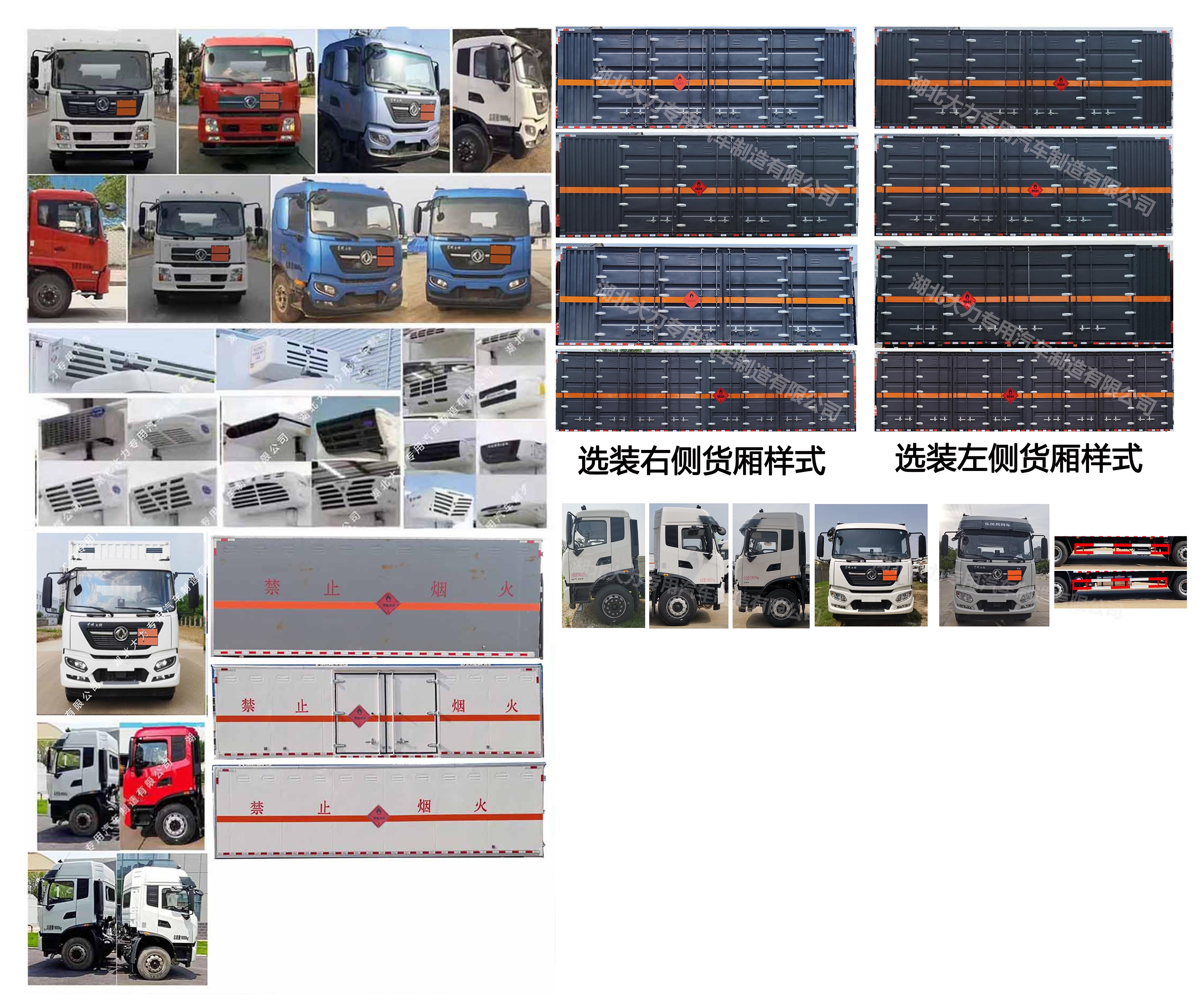 大力牌DLQ5181XRYDFH6易燃液體廂式運輸車公告圖片