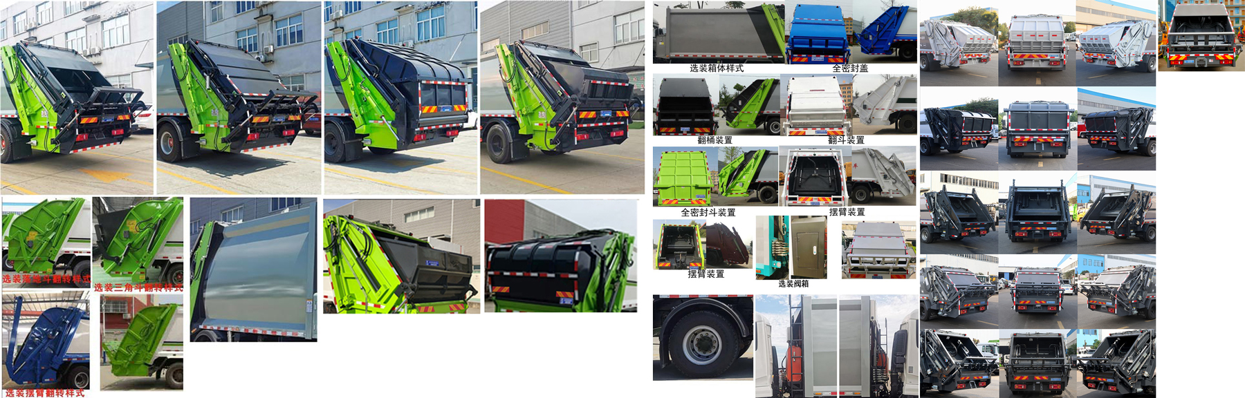 程力威牌CLW5160ZYSEDP壓縮式垃圾車公告圖片