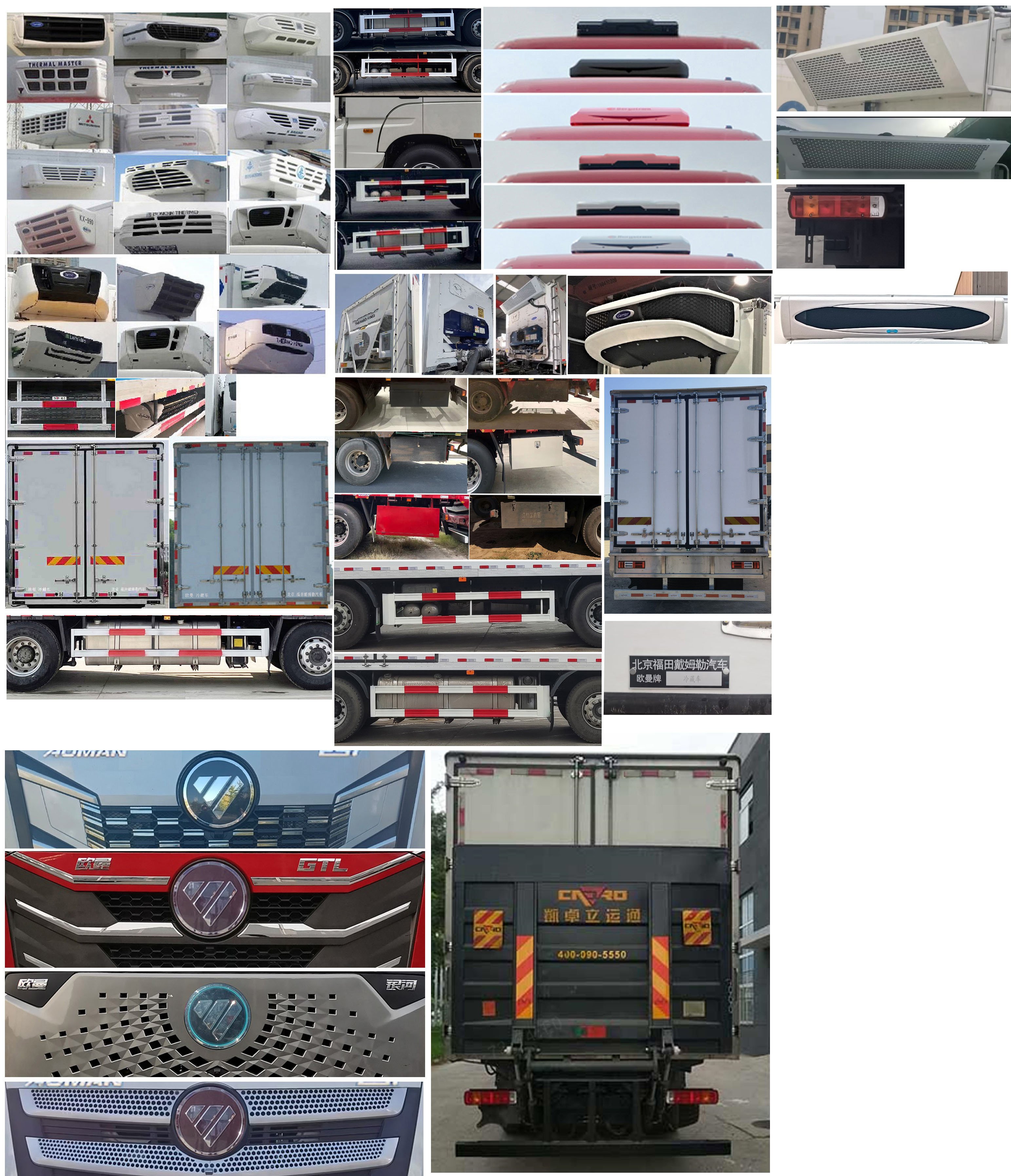 歐曼牌BJ5329XLCY6GRL-02冷藏車公告圖片