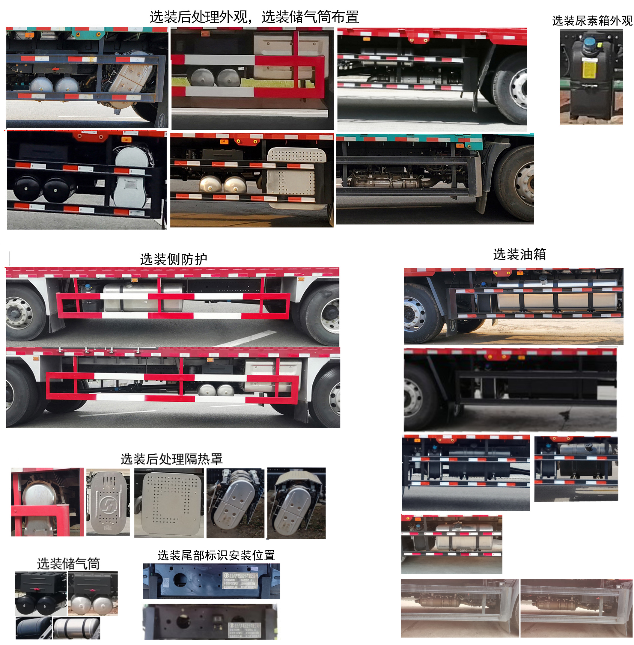 陜汽牌SX5250XYKGP6559翼開啟廂式車公告圖片
