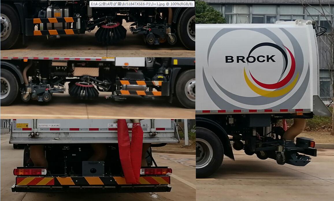 普羅科牌BJ5184TXSE6-P1洗掃車公告圖片