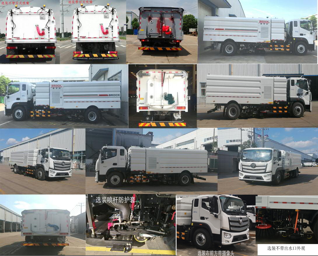 普羅科牌BJ5184TXSE6-P1洗掃車公告圖片