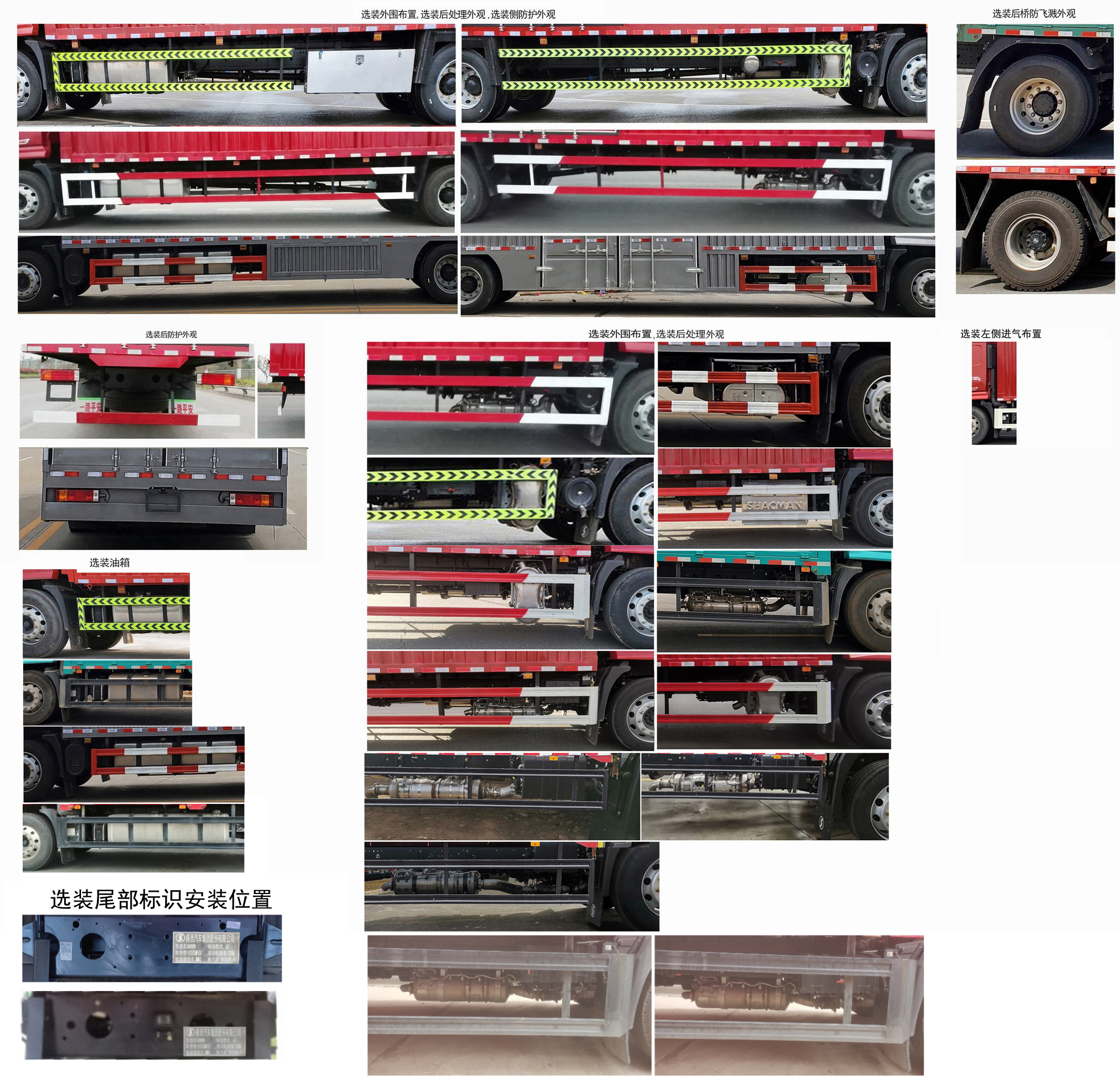 陜汽牌SX5189XYKGP6611翼開啟廂式車公告圖片