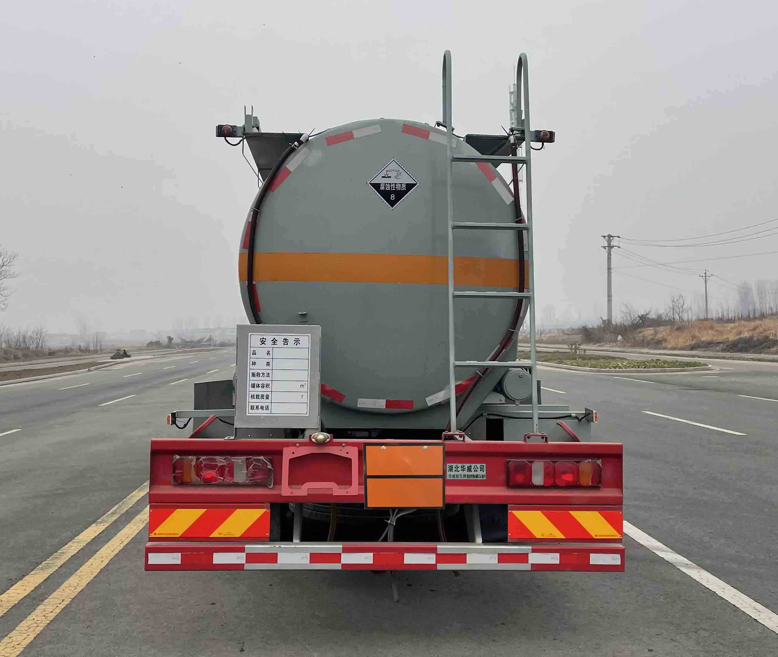 華威馳樂牌SGZ5321GFWZZ6C5腐蝕性物品罐式運輸車公告圖片