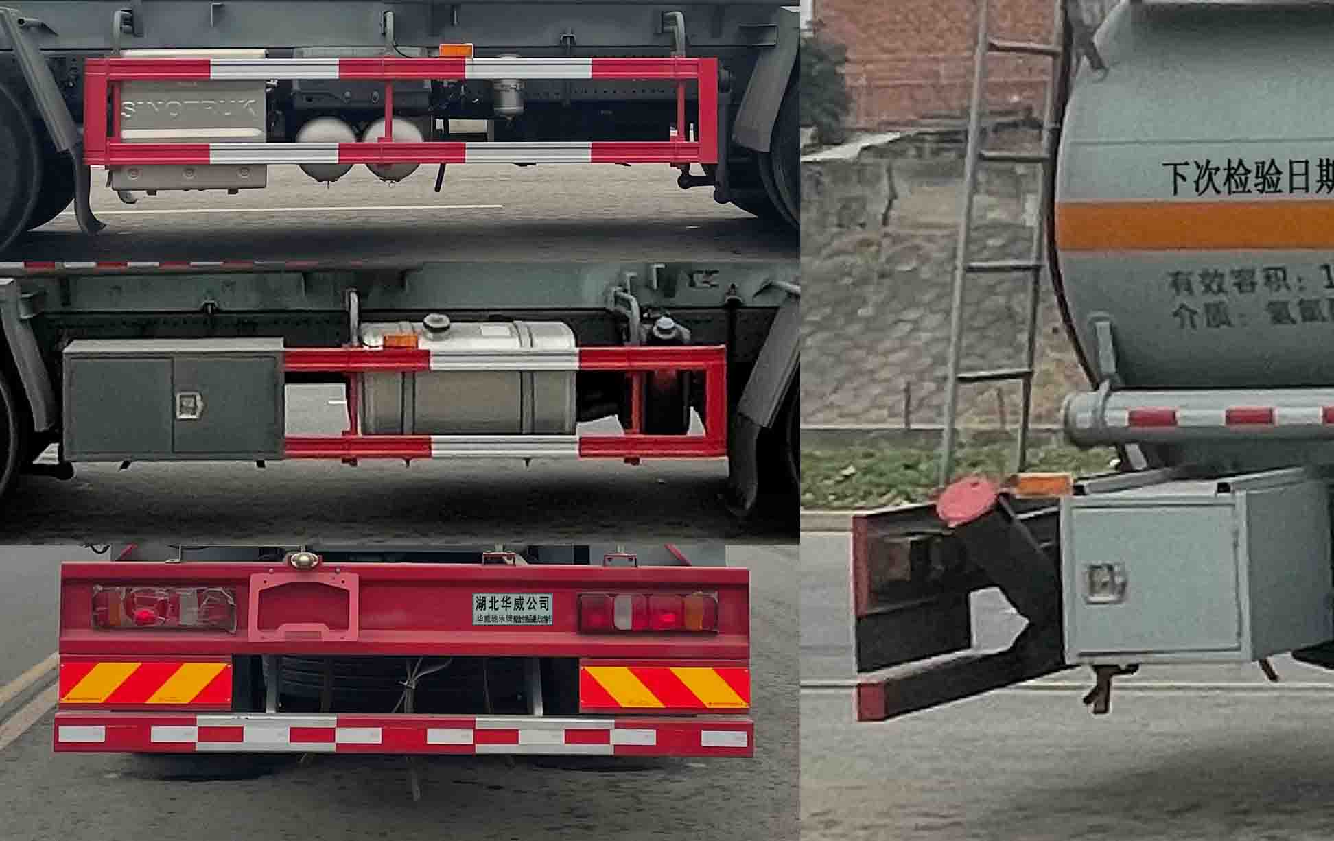 華威馳樂牌SGZ5321GFWZZ6C5腐蝕性物品罐式運輸車公告圖片