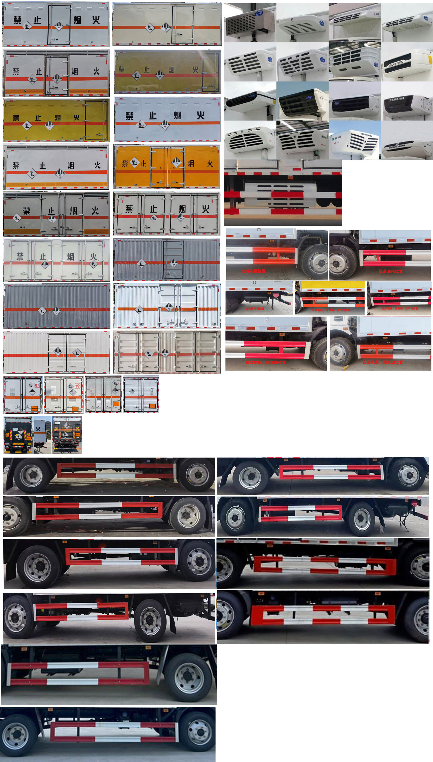 楚勝牌CSC5125XZW6雜項(xiàng)危險(xiǎn)物品廂式運(yùn)輸車(chē)公告圖片