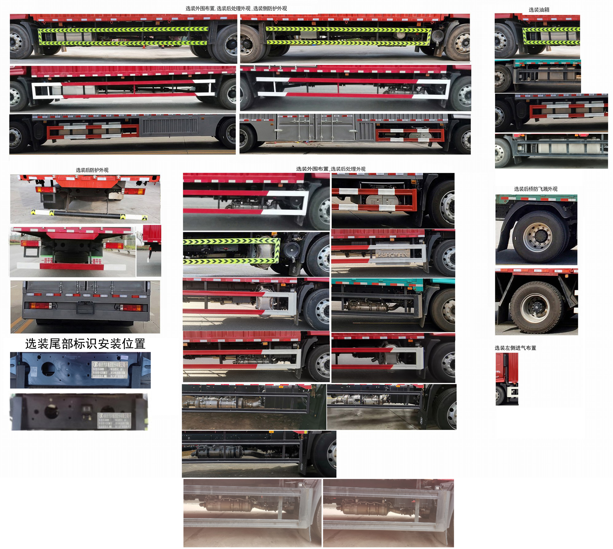 陜汽牌SX5189XXYGP6711廂式運輸車公告圖片