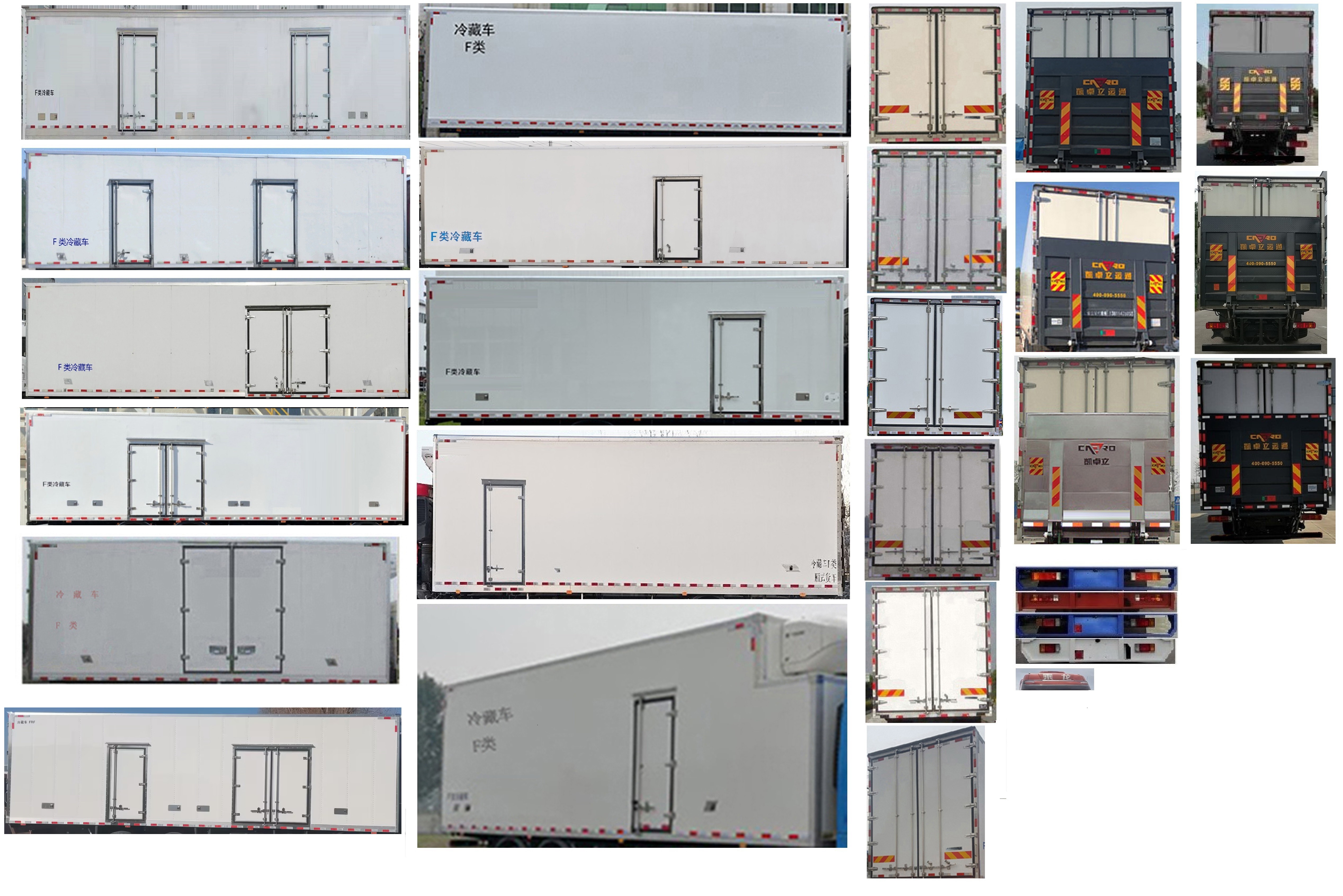 乘龍牌LZ5320XLCH7FC1冷藏車公告圖片