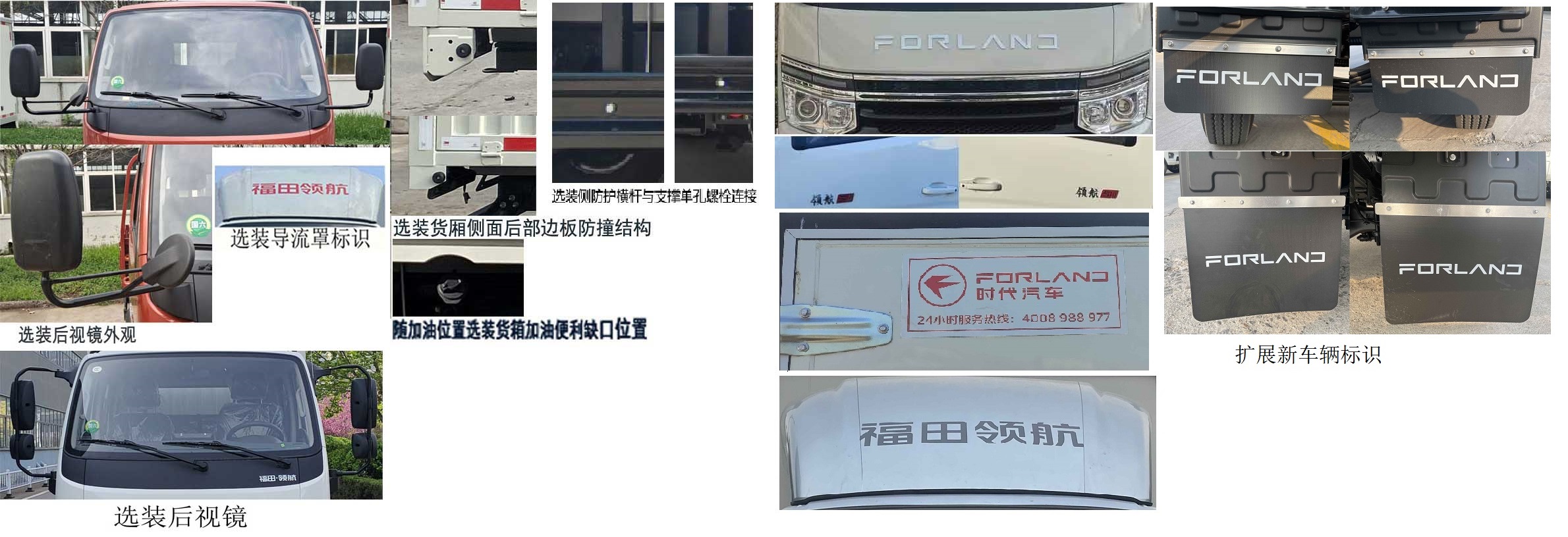 福田牌BJ5045CCY9PB5-24倉柵式運輸車公告圖片