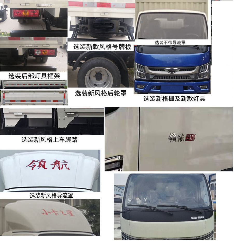 福田牌BJ5045CCY9PB5-24倉柵式運輸車公告圖片