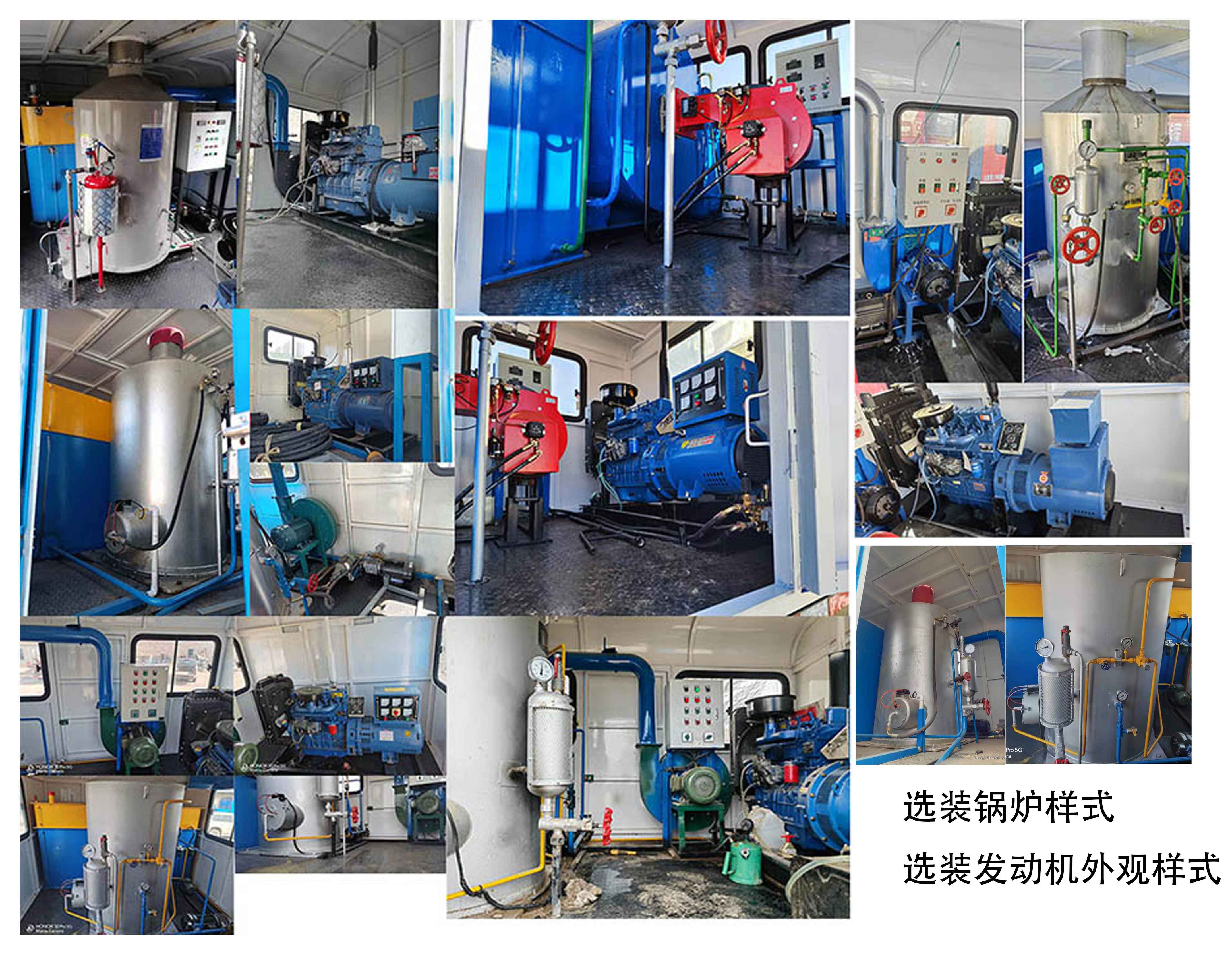 專致牌YZZ5130TGLEQ6鍋爐車公告圖片