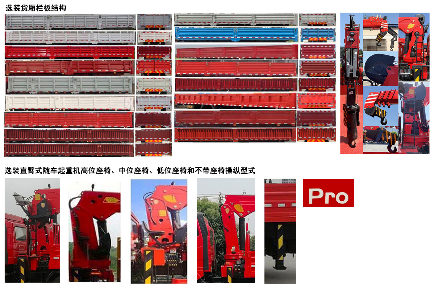 三一牌SYP5181JSQDF6隨車起重運(yùn)輸車公告圖片