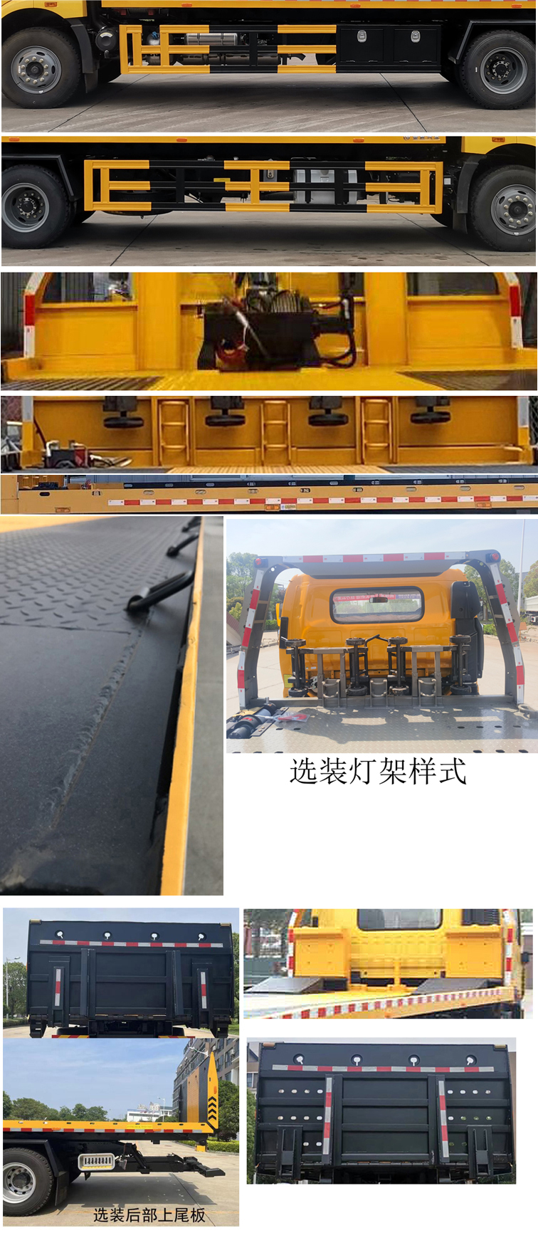 楚勝牌CSC5180TQZPC6清障車公告圖片