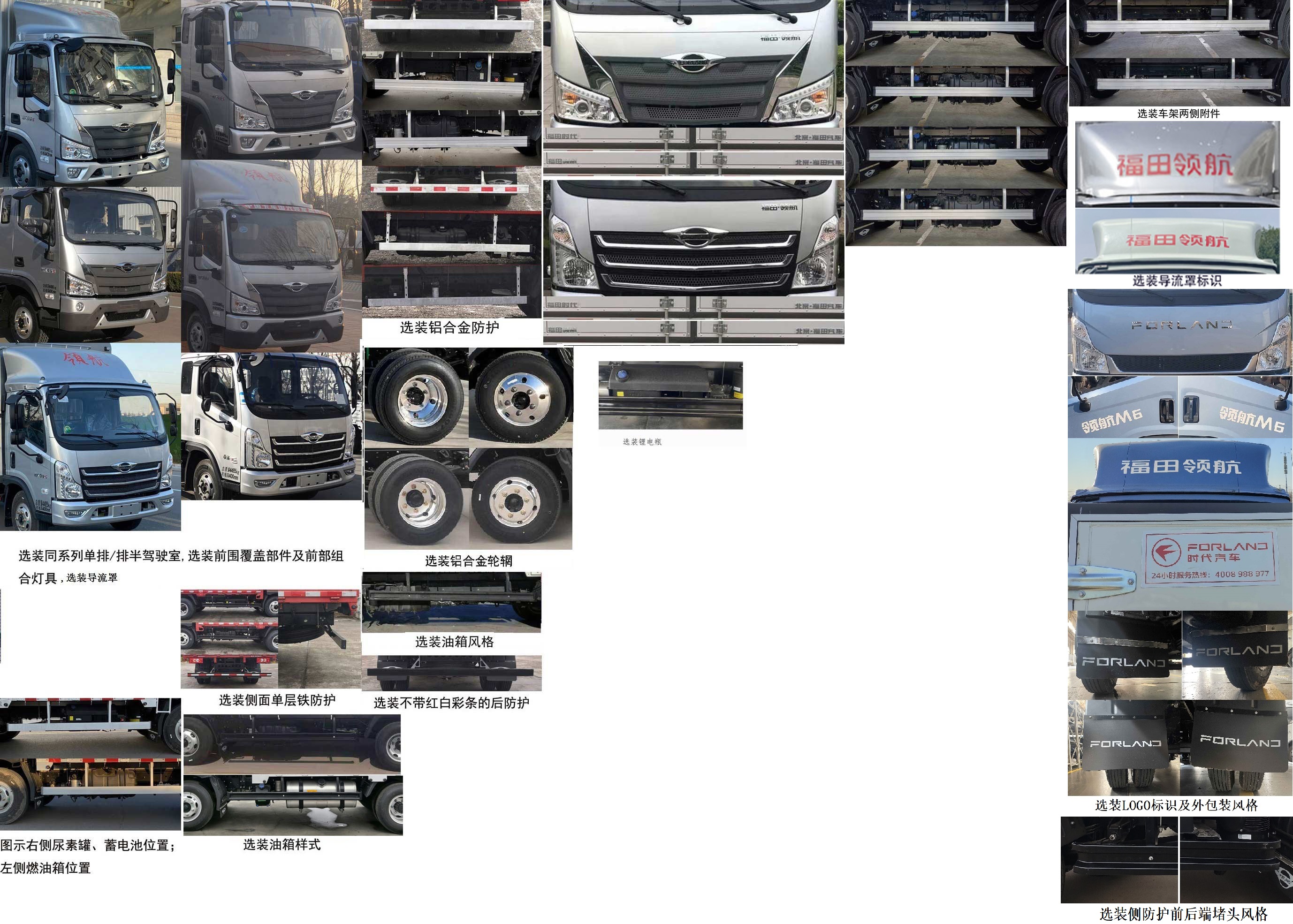 福田牌BJ5046CCY8JBA-50倉(cāng)柵式運(yùn)輸車(chē)公告圖片