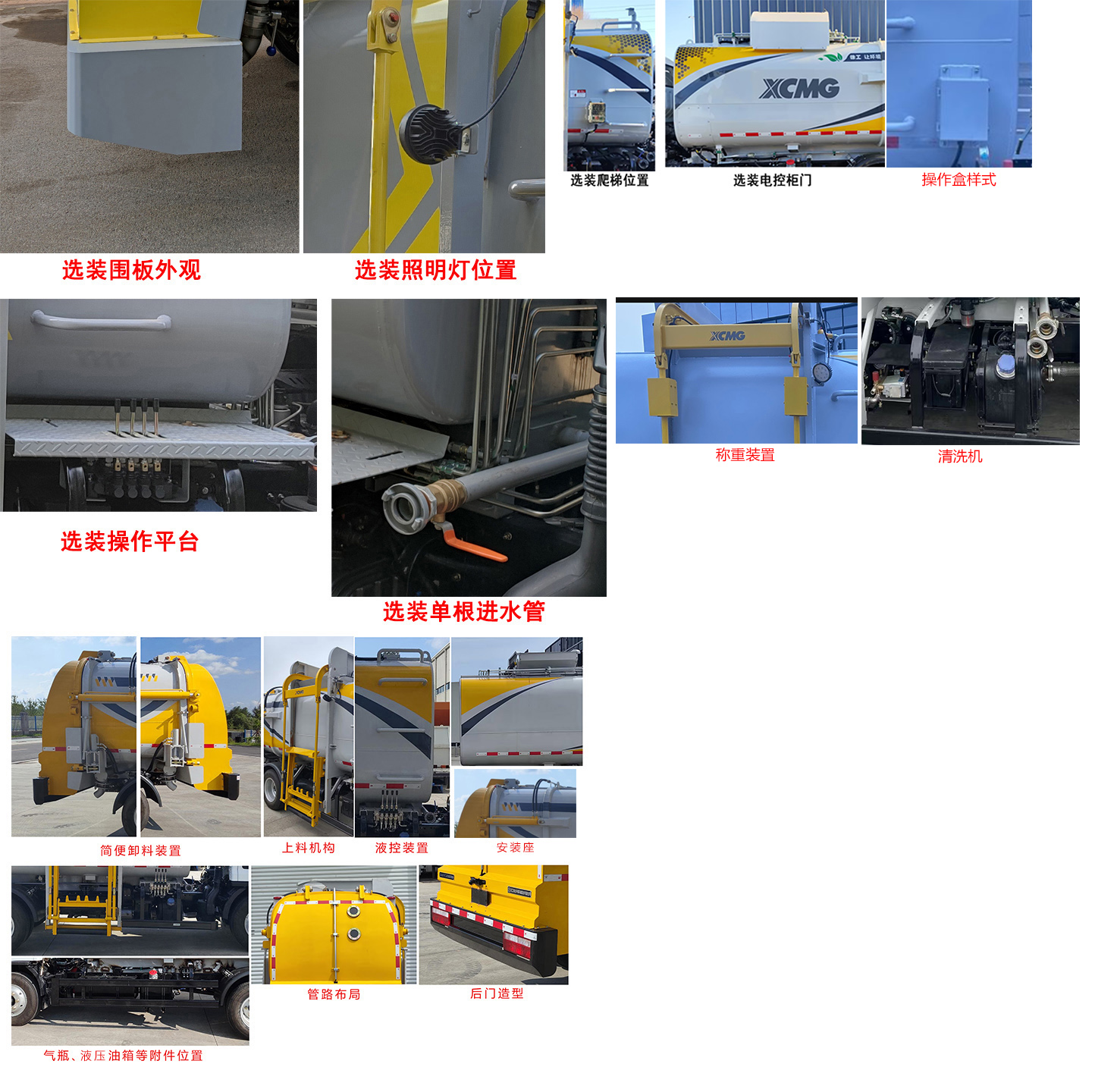 徐工牌DXA5070TCAD6餐廚垃圾車公告圖片