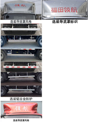 福田牌BJ5044CCY9JDA-09倉(cāng)柵式運(yùn)輸車公告圖片