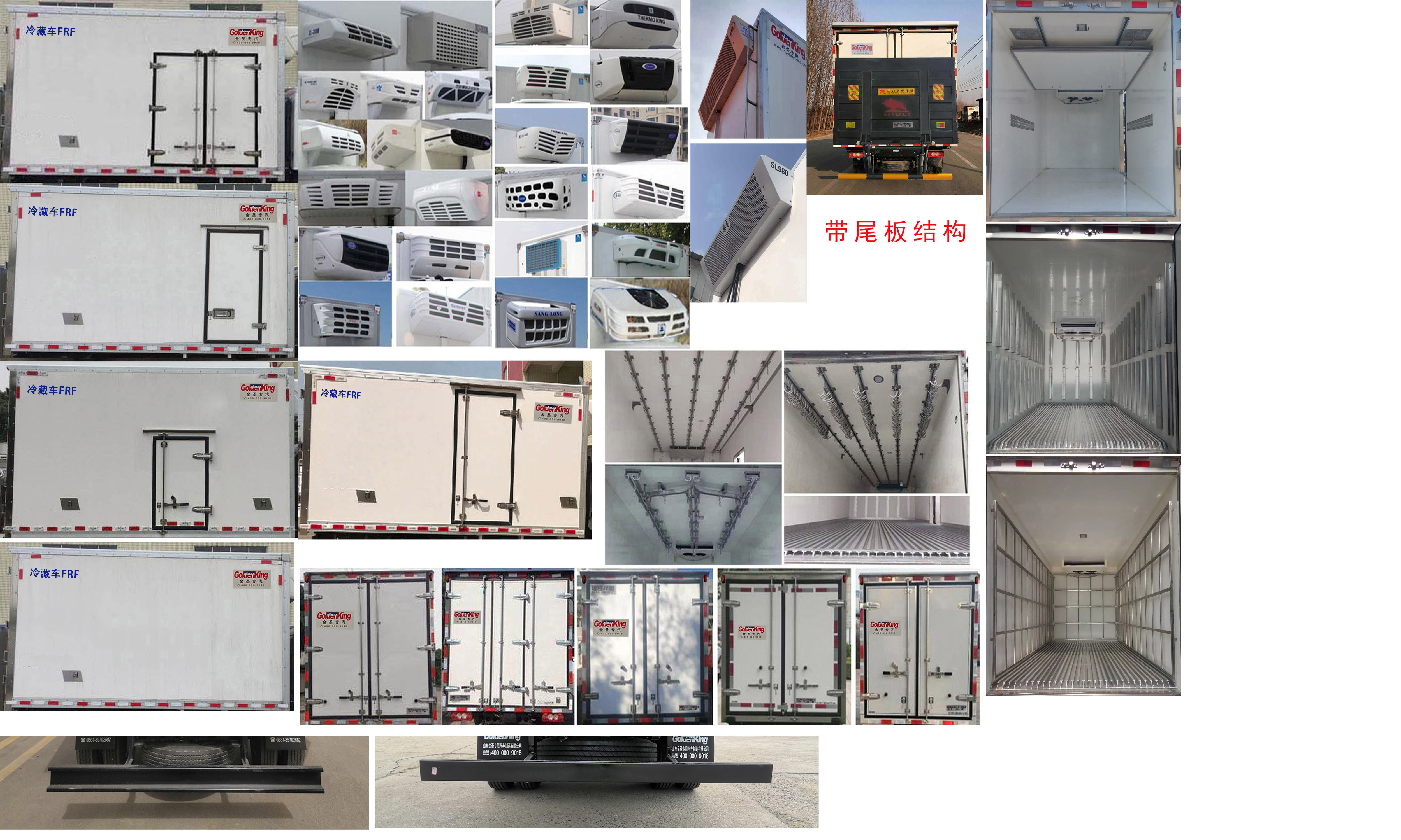 金圣牌JSP5040XLCB6冷藏車公告圖片
