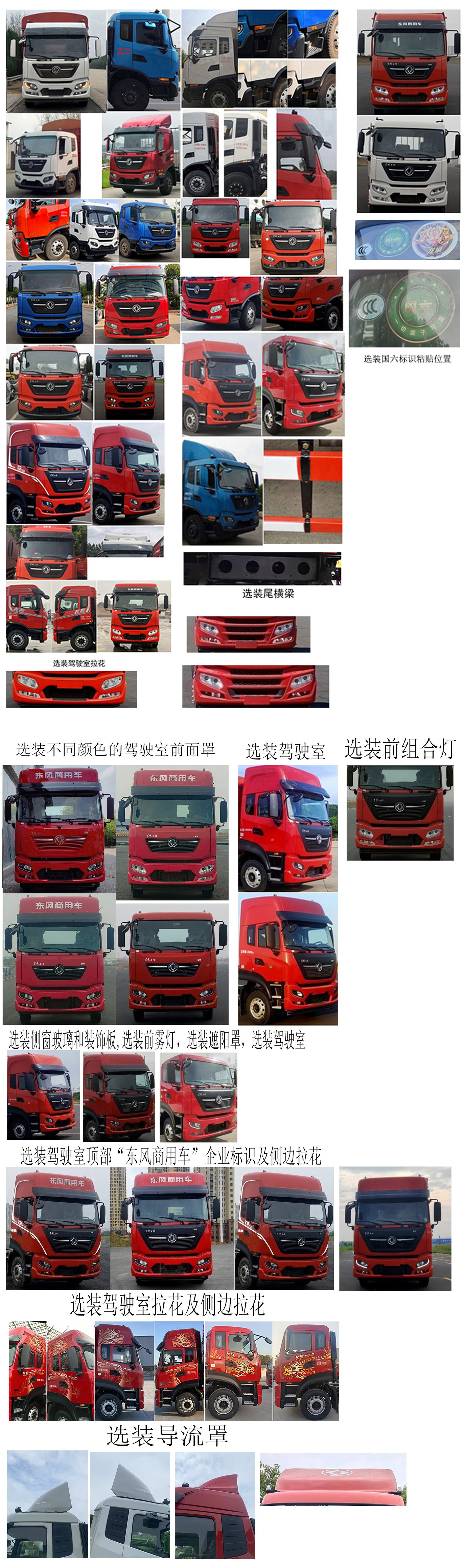 東風牌DFH5170CCYEX5倉柵式運輸車公告圖片