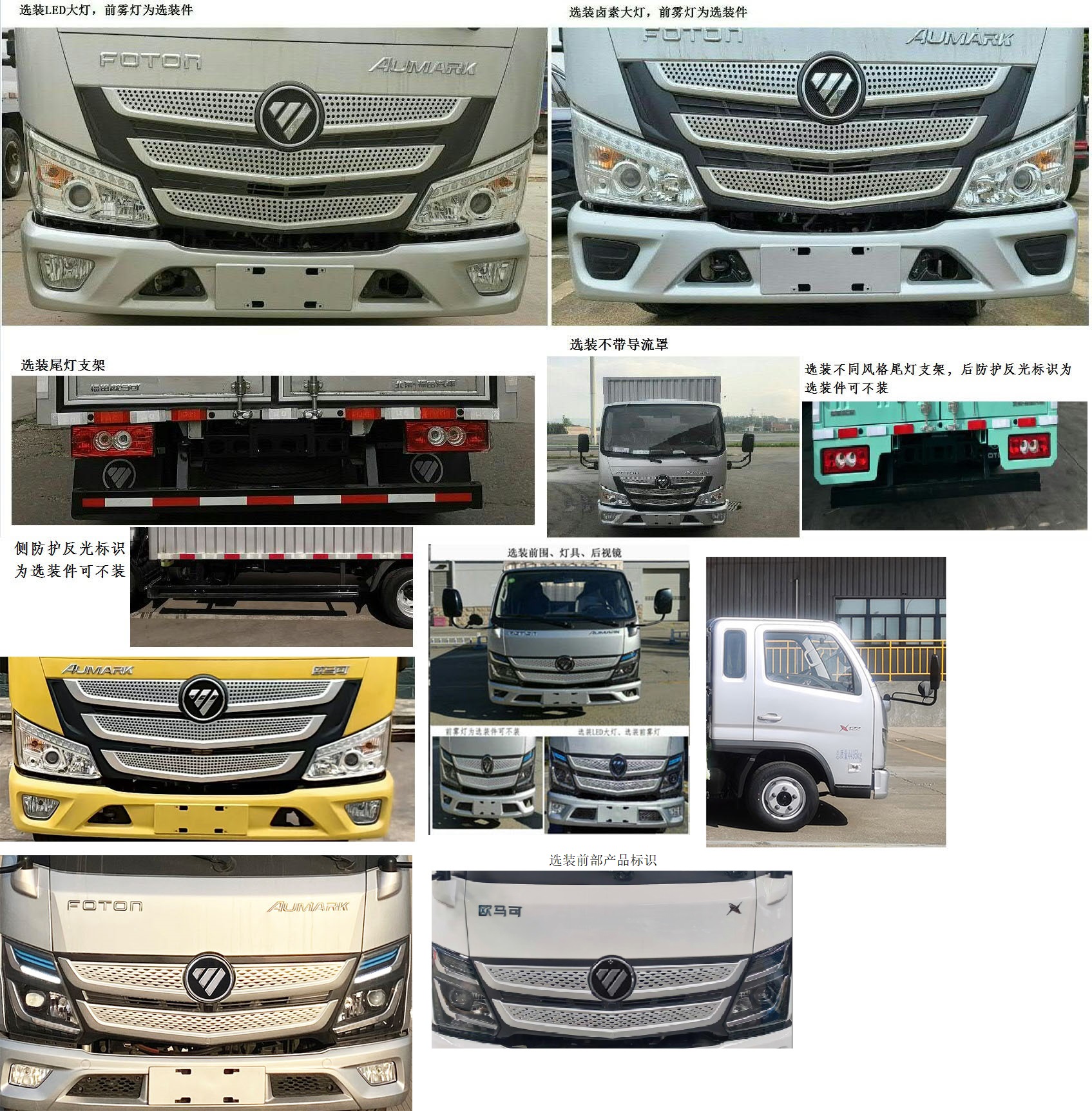 福田牌BJ5044XXY-1A廂式運(yùn)輸車公告圖片