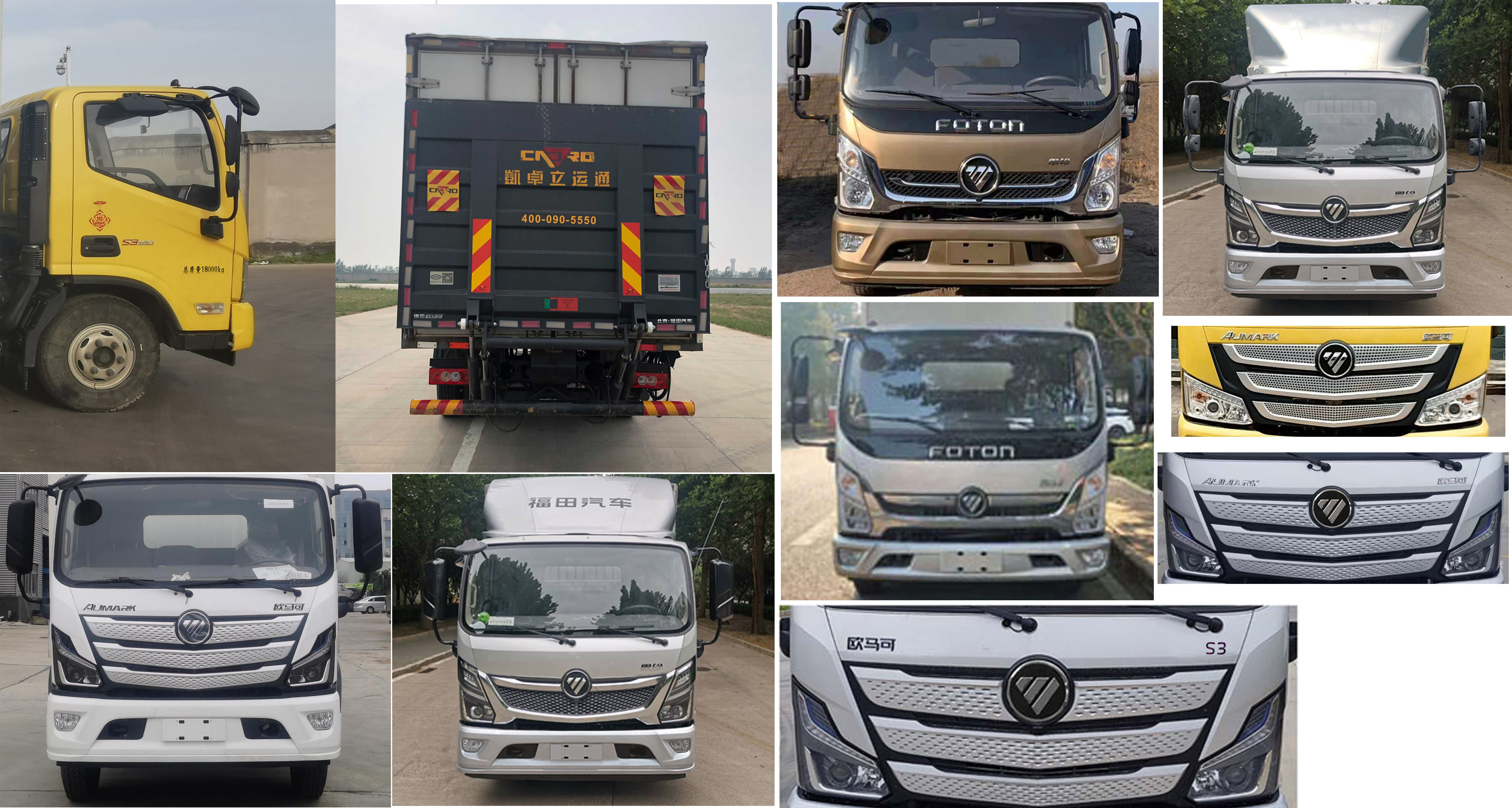 福田牌BJ5188XXY-FM廂式運輸車公告圖片