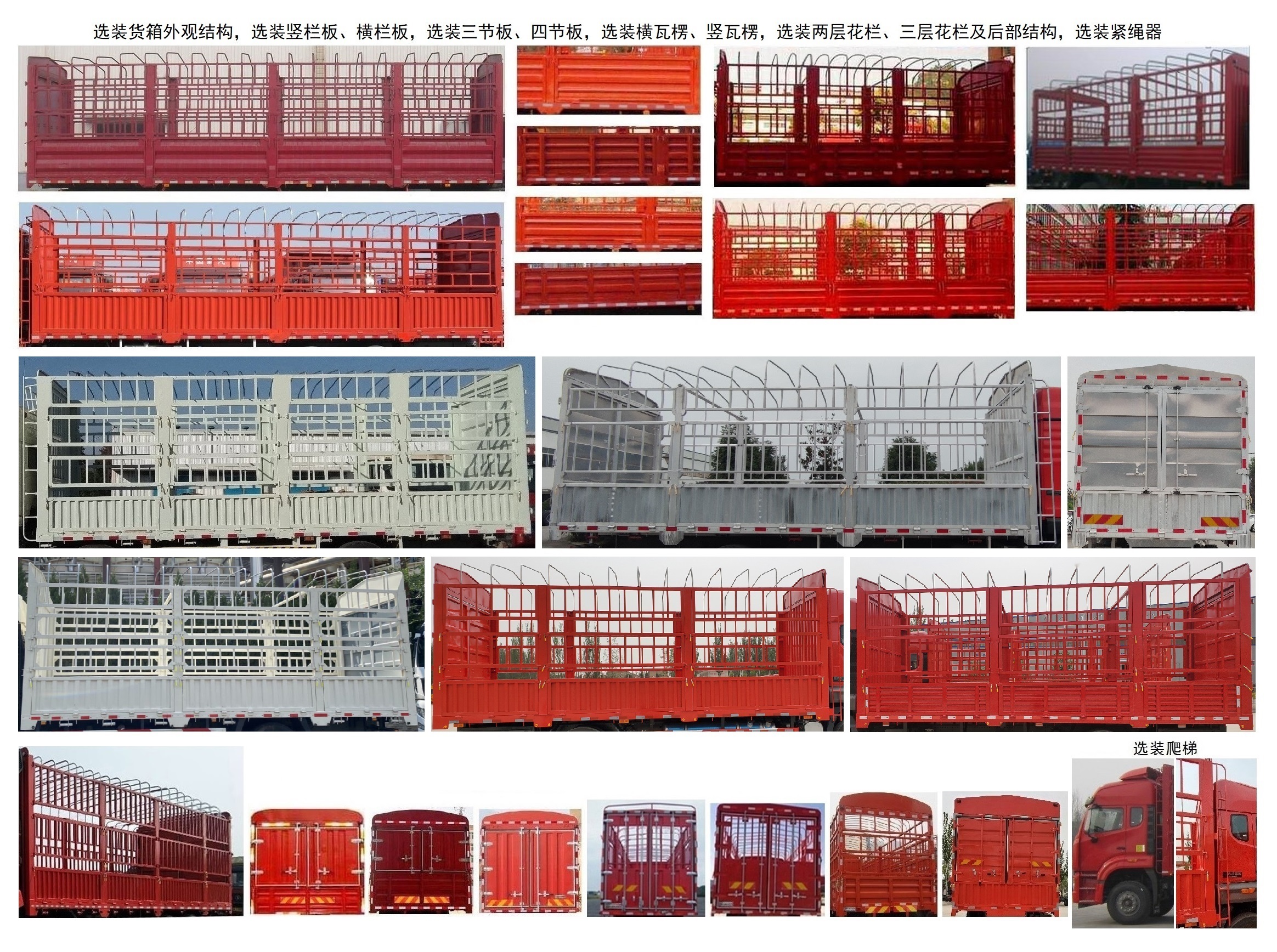 豪沃牌ZZ5317CCYV466JF1C倉柵式運(yùn)輸車公告圖片