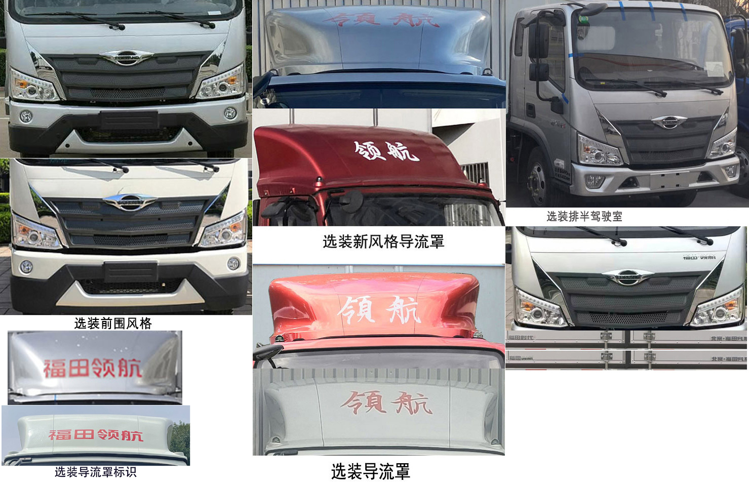 福田牌BJ5044XXY9JDA-10廂式運(yùn)輸車公告圖片