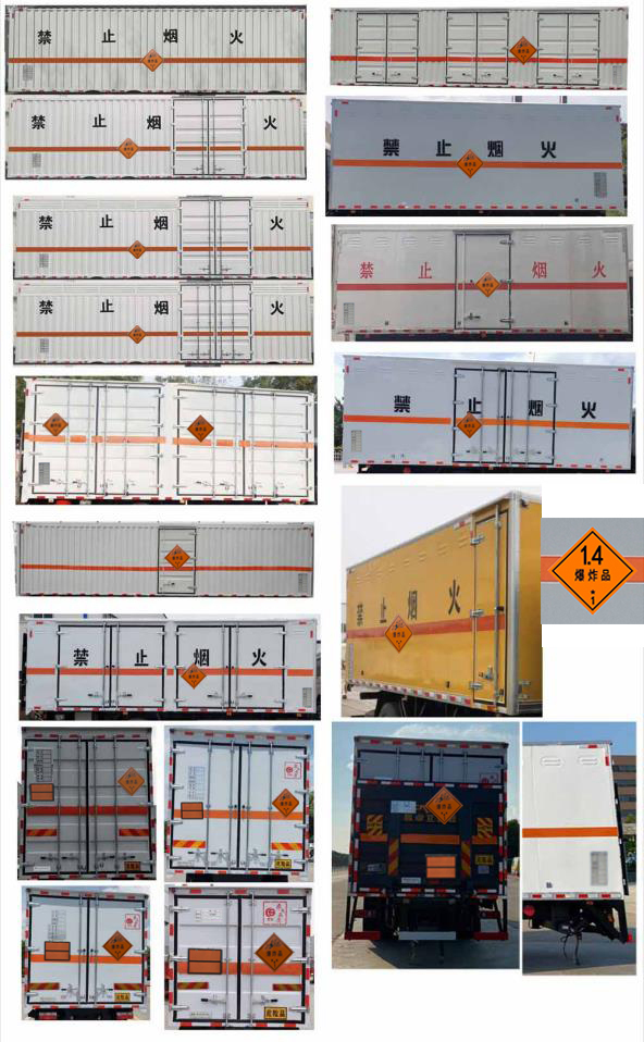 楚勝牌CSC5185XQY6爆破器材運(yùn)輸車公告圖片