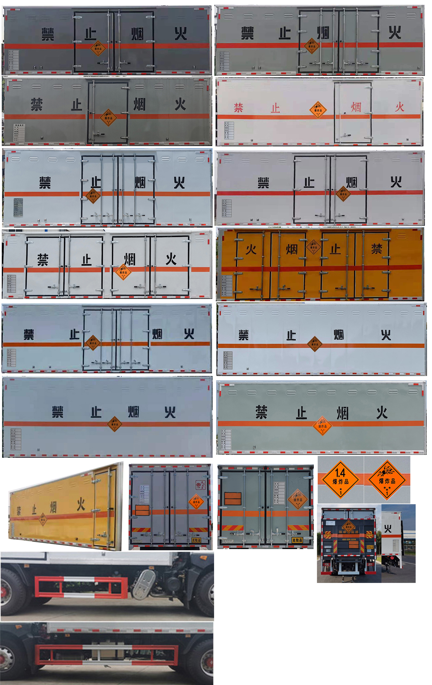 楚勝牌CSC5185XQY6爆破器材運(yùn)輸車公告圖片