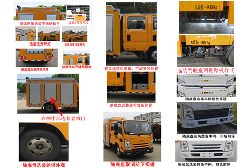 桐工牌TBJ5041XGC工程車公告圖片