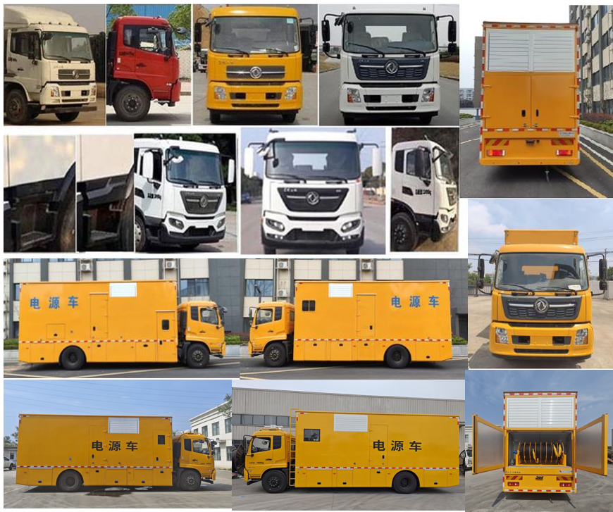 匠興牌ZWJ5180XDYDFE1電源車公告圖片