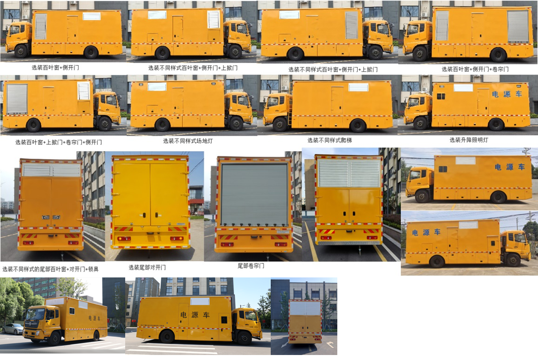匠興牌ZWJ5180XDYDFE1電源車公告圖片