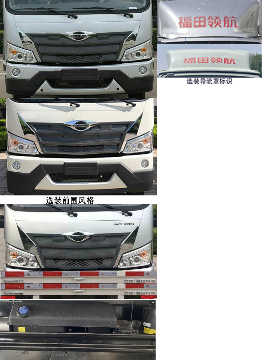 福田牌BJ5044CCY9JDA-10倉柵式運(yùn)輸車公告圖片