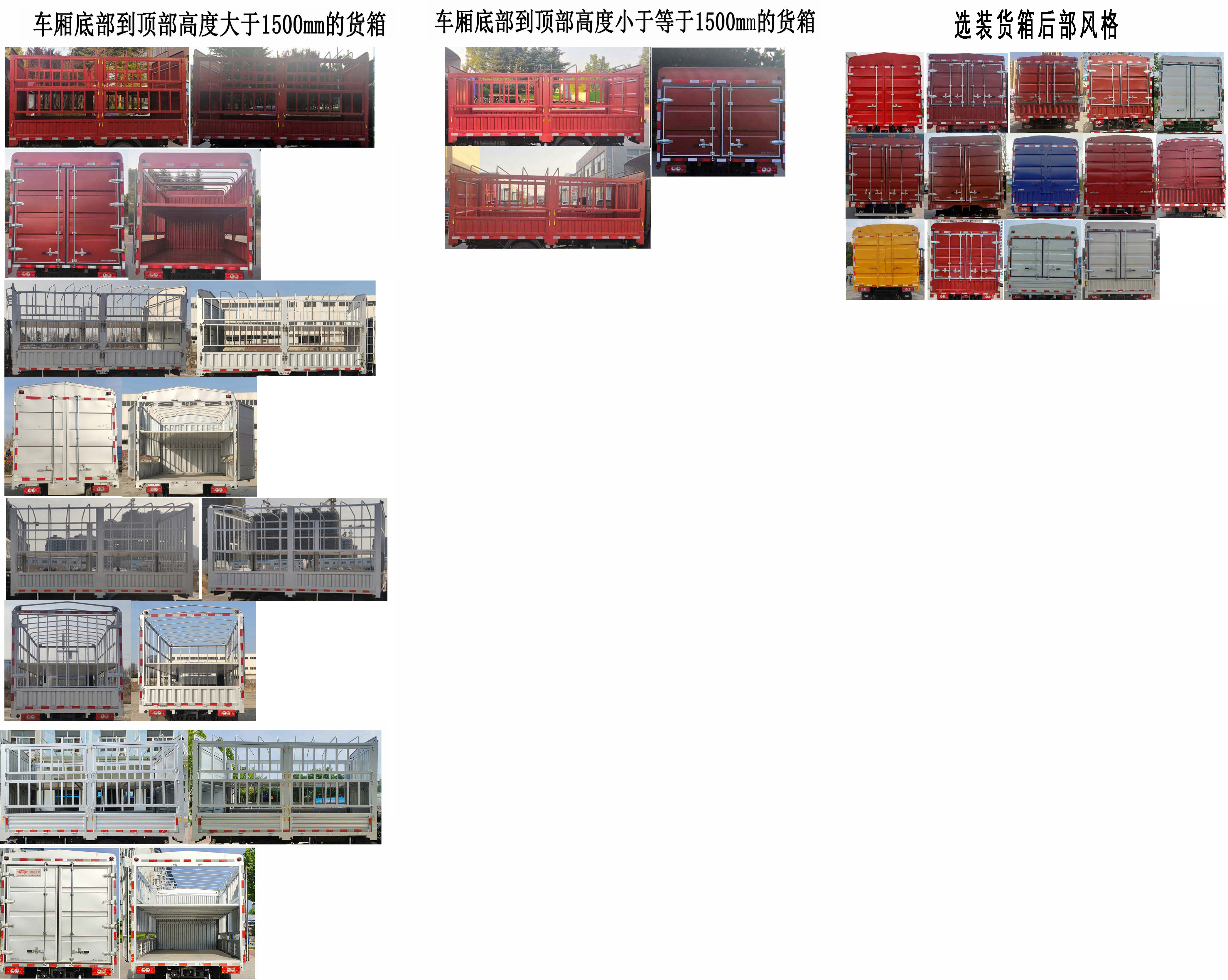 福田牌BJ5044CCY9JDA-10倉柵式運(yùn)輸車公告圖片