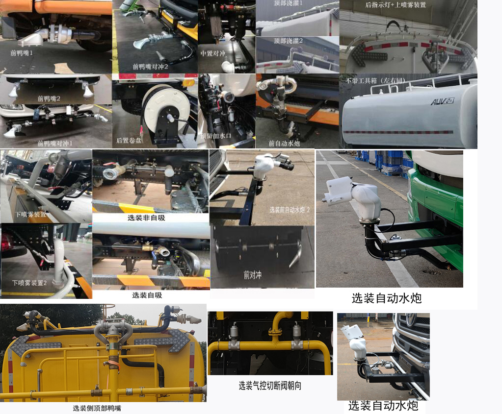 普羅科牌BJ5184GQXE6-P2清洗車公告圖片