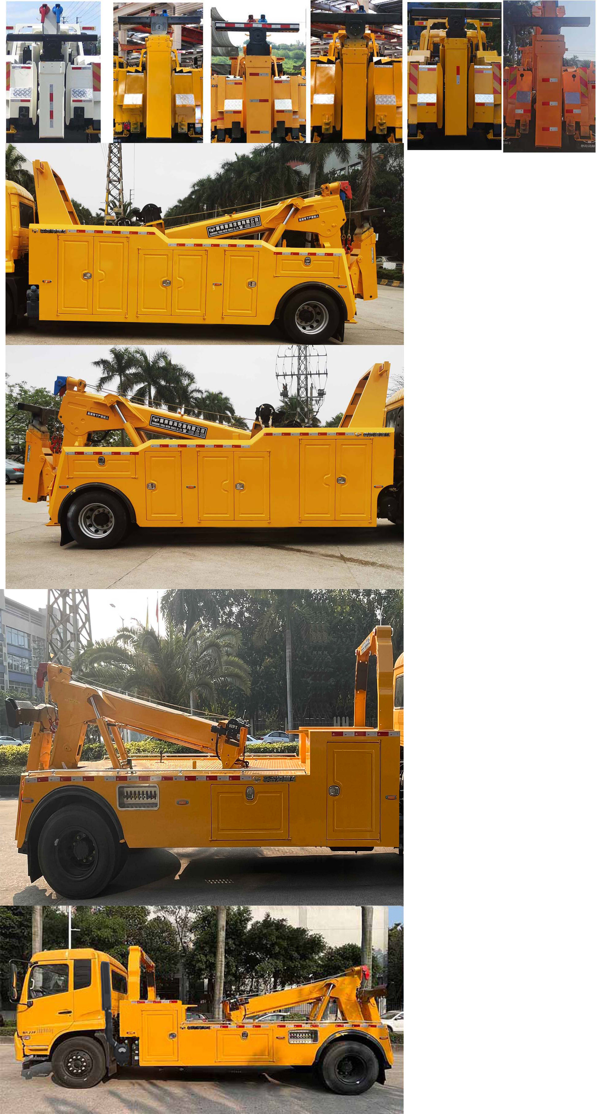 粵海牌YH5180TQZ016T清障車公告圖片