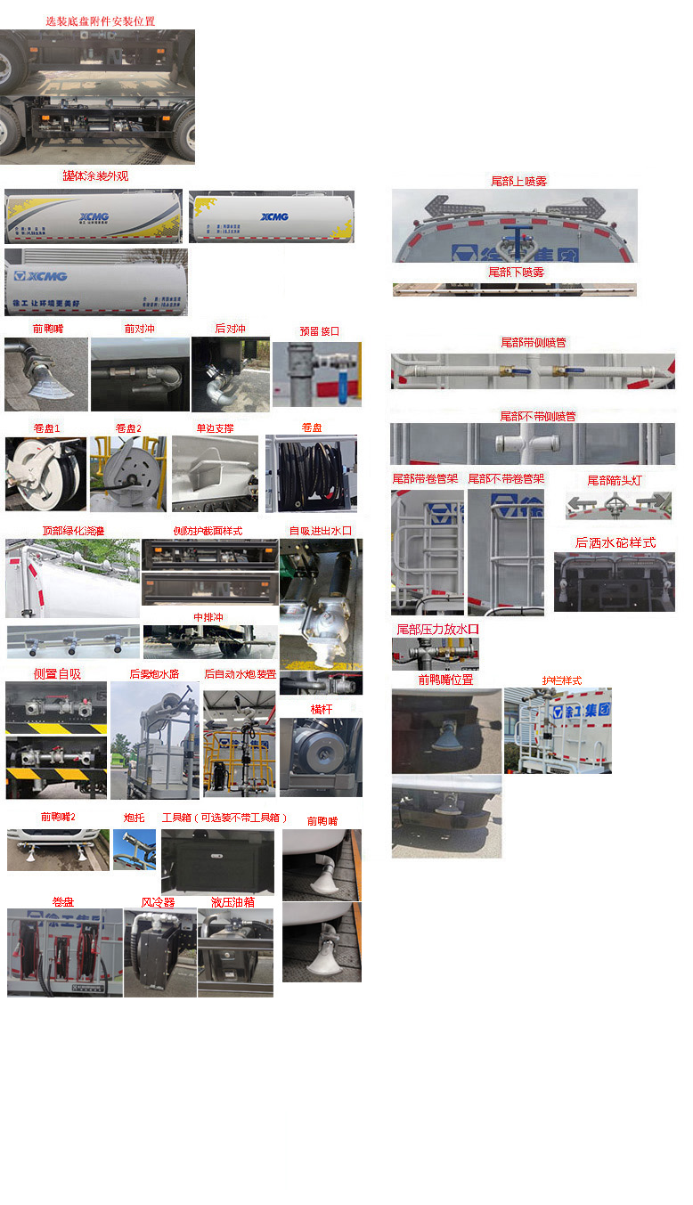 徐工牌DXA5164GPSD6綠化噴灑車公告圖片
