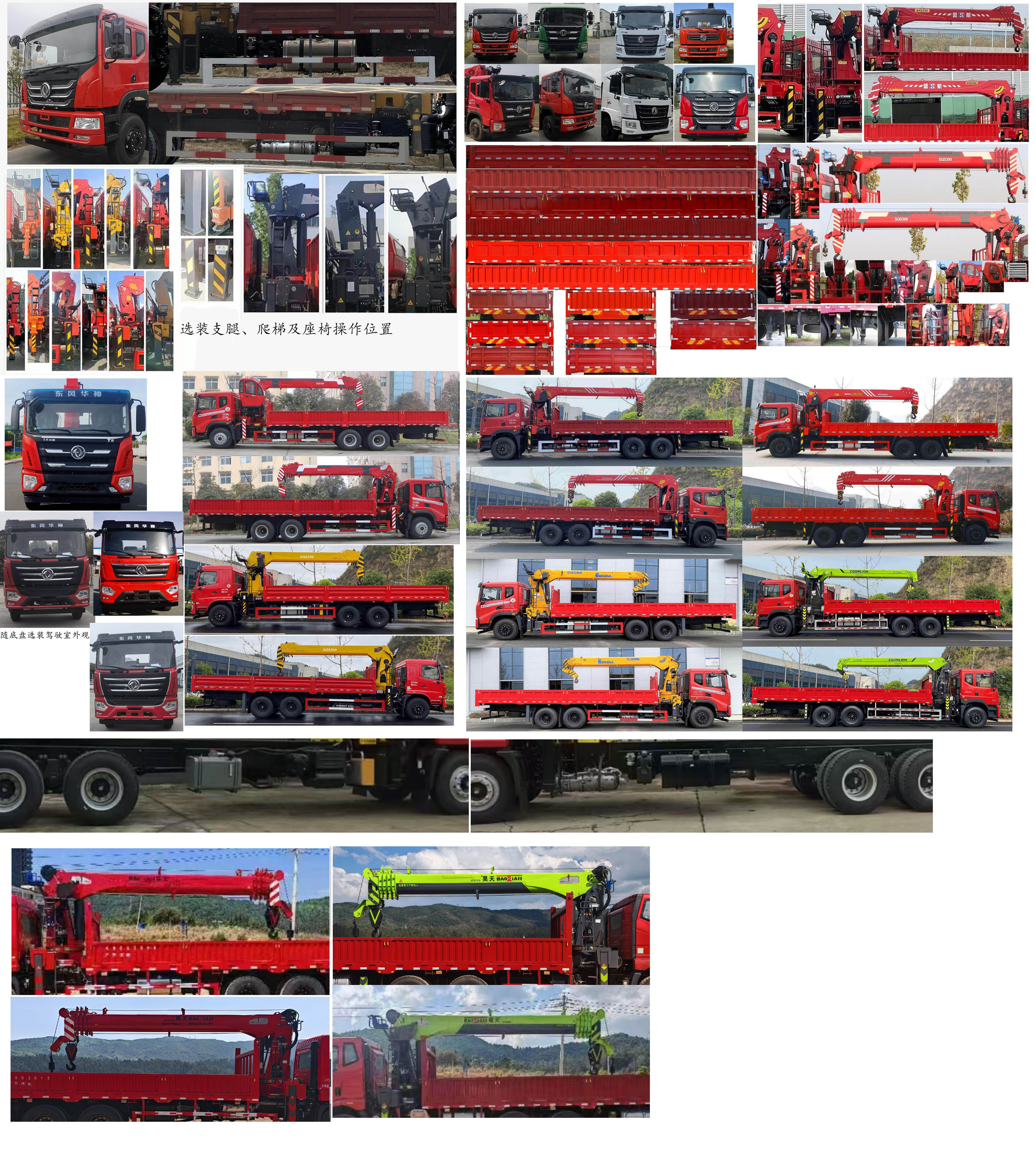長興德龍牌ZZZ5259JSQEQ6隨車起重運(yùn)輸車公告圖片