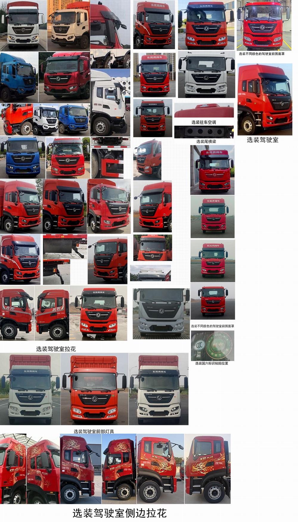 東風(fēng)牌DFH5170CCYEX7倉(cāng)柵式運(yùn)輸車公告圖片