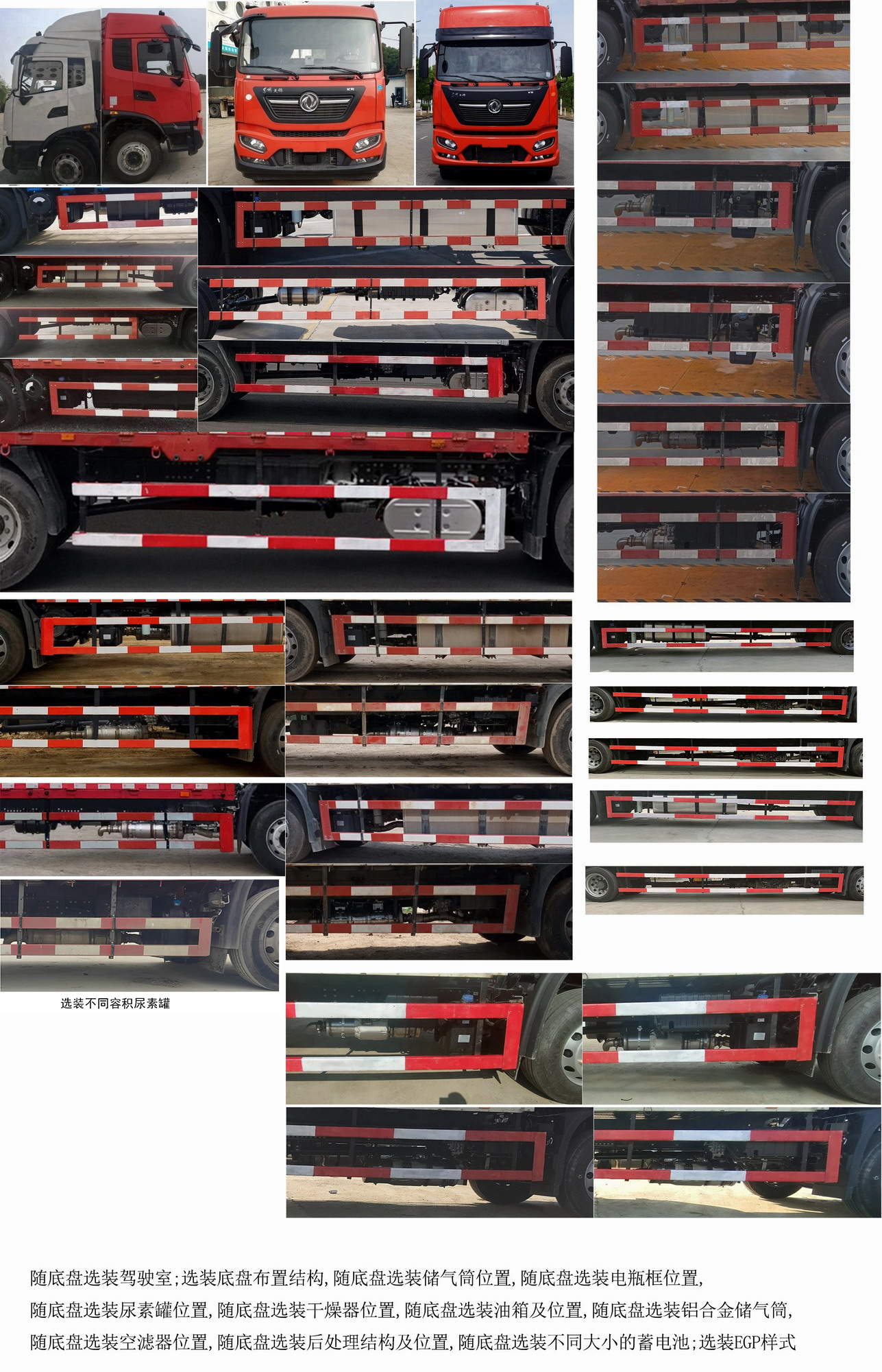 東風(fēng)牌DFH5170CCYEX7倉(cāng)柵式運(yùn)輸車公告圖片